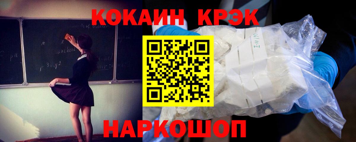 Чапаевск  COCAIN Колумбийский  Кокаин  Кокаин Эквадор  Вход с VPN 
