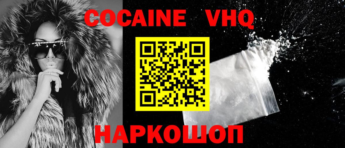 КОКАИН 97% Чапаевск